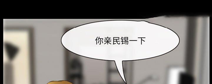《夏天那年》第17话 第88页