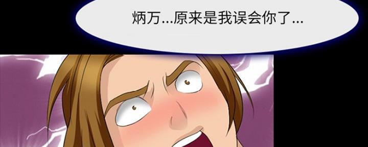《夏天那年》第17话 第95页