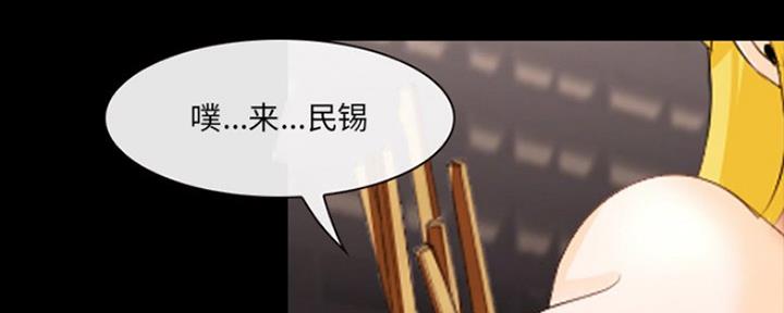 《夏天那年》第20话 第16页