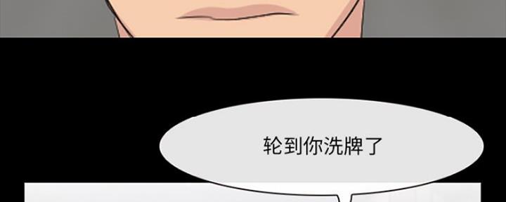 《夏天那年》第20话 第22页