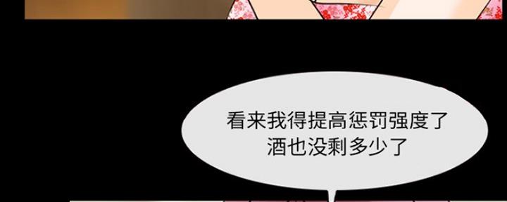 《夏天那年》第20话 第39页