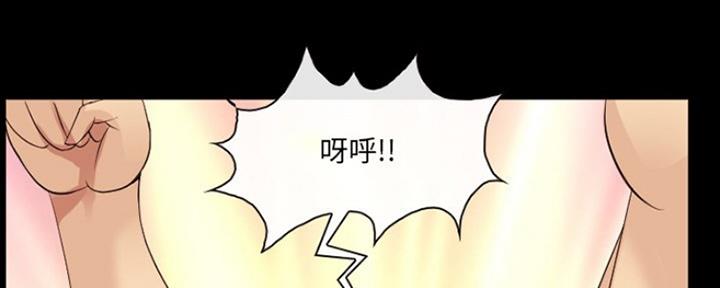 《夏天那年》第20话 第4页