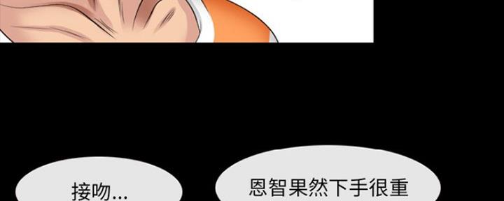 《夏天那年》第20话 第51页