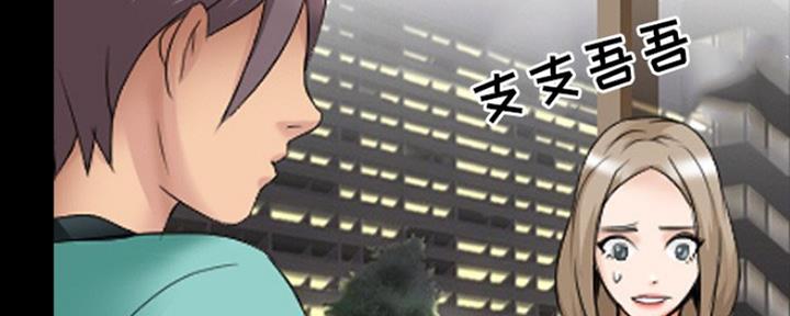 《夏天那年》第20话 第79页