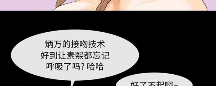 《夏天那年》第21话 第11页