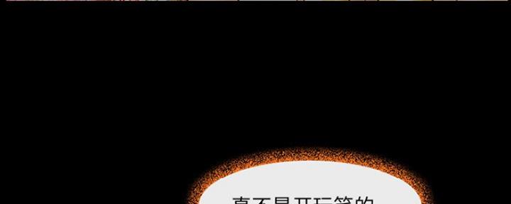 《夏天那年》第21话 第14页