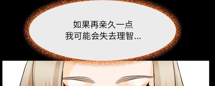 《夏天那年》第21话 第32页