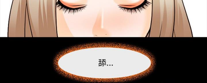 《夏天那年》第21话 第45页