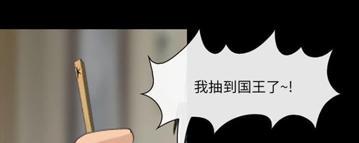 《夏天那年》第21话 第59页