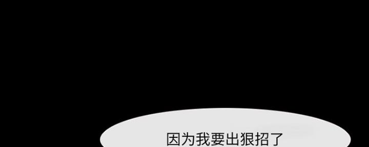 《夏天那年》第21话 第68页