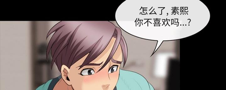 《夏天那年》第21话 第6页