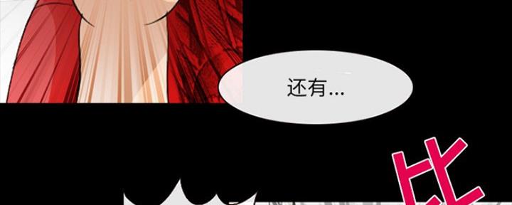《夏天那年》第21话 第73页