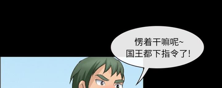 《夏天那年》第21话 第87页