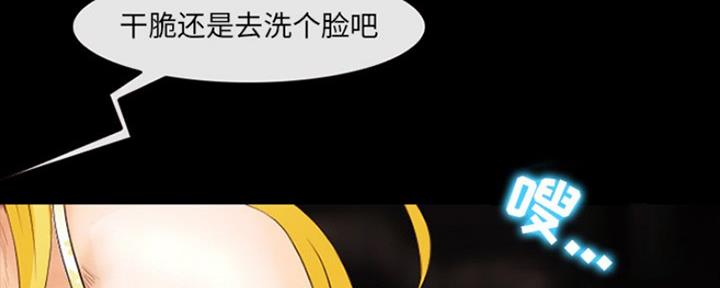 《夏天那年》第19话 第12页
