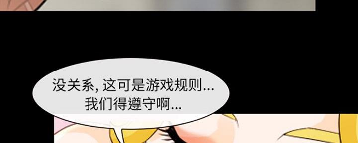 《夏天那年》第19话 第28页