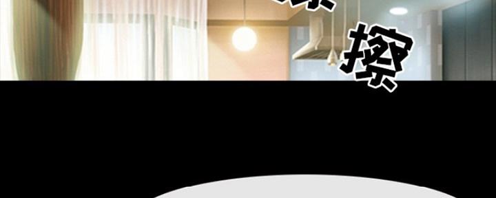 《夏天那年》第19话 第3页