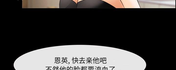 《夏天那年》第19话 第6页