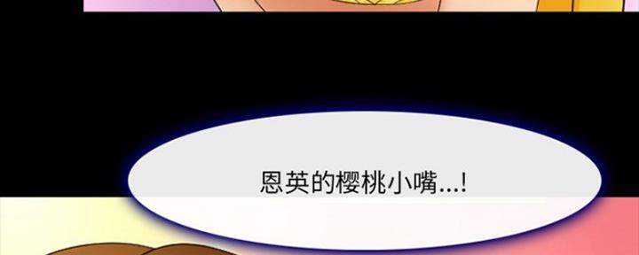 《夏天那年》第19话 第73页