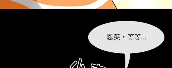 《夏天那年》第19话 第77页