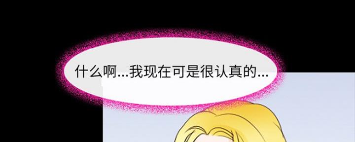 《夏天那年》第23话 第105页