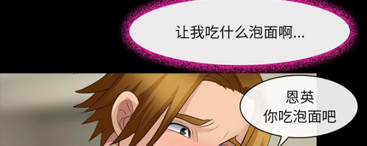 《夏天那年》第23话 第108页