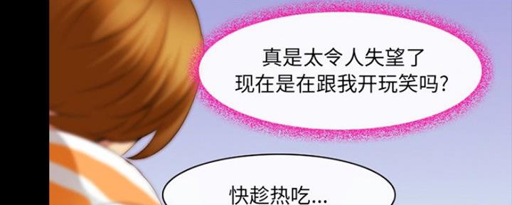 《夏天那年》第23话 第111页
