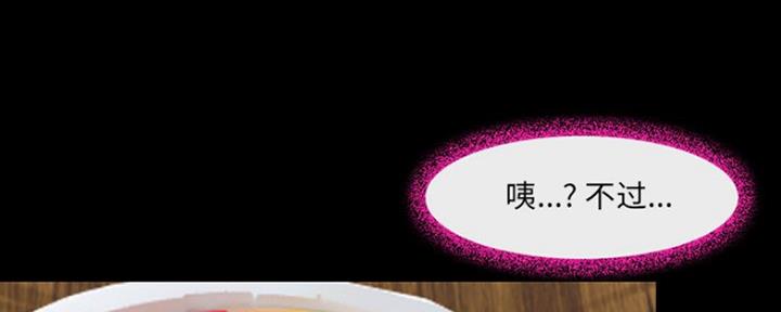 《夏天那年》第23话 第116页
