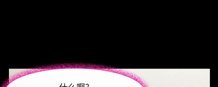 《夏天那年》第23话 第129页