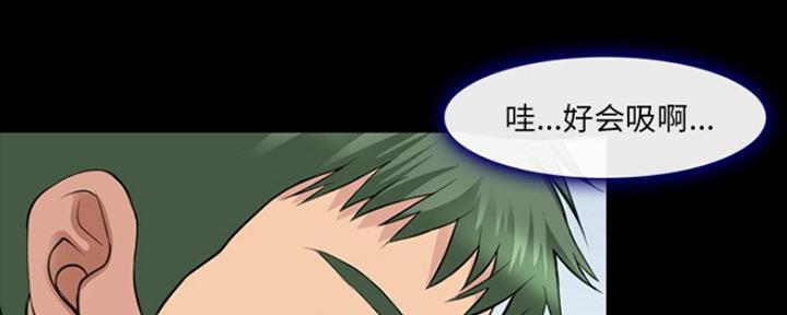 《夏天那年》第23话 第12页