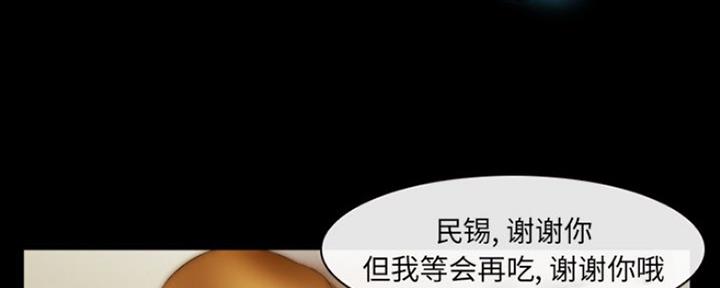 《夏天那年》第23话 第139页