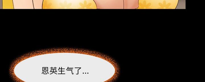 《夏天那年》第23话 第173页