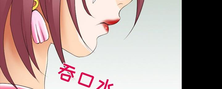 《夏天那年》第23话 第184页