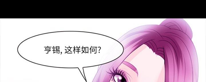 《夏天那年》第23话 第32页