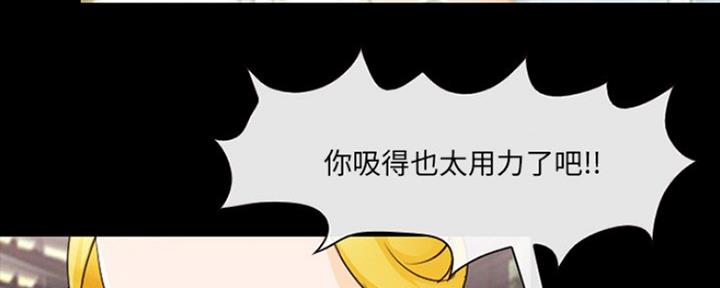 《夏天那年》第23话 第49页