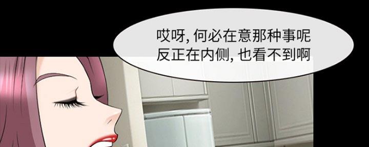 《夏天那年》第23话 第66页