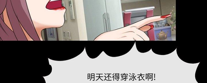《夏天那年》第23话 第67页