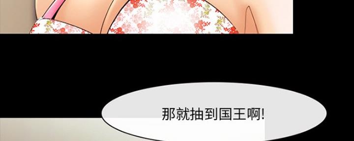 《夏天那年》第23话 第73页
