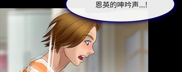 《夏天那年》第23话 第7页