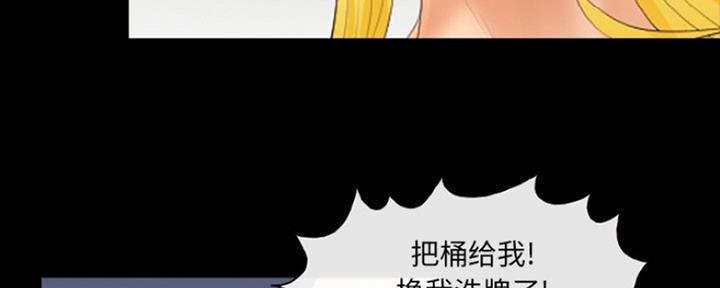 《夏天那年》第23话 第80页