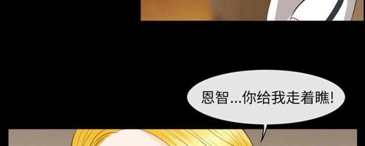 《夏天那年》第23话 第85页