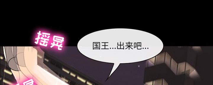 《夏天那年》第23话 第91页