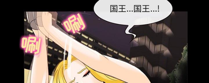 《夏天那年》第23话 第94页