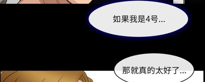 《夏天那年》第22话 第24页