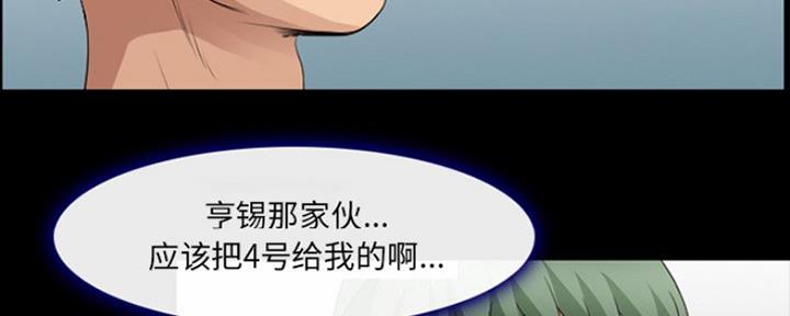 《夏天那年》第22话 第26页