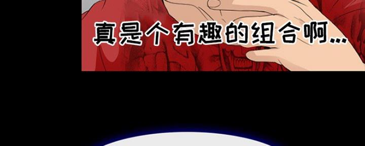 《夏天那年》第22话 第28页