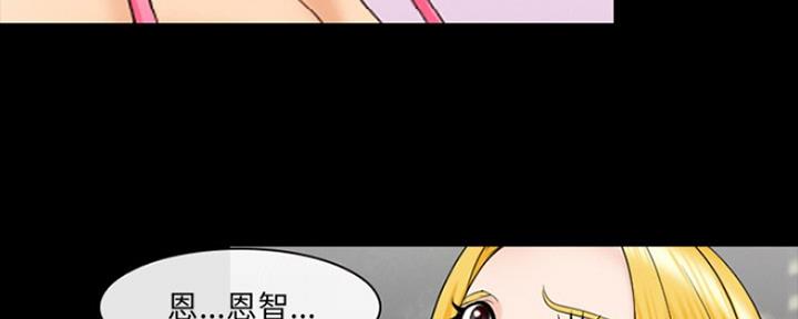 《夏天那年》第22话 第51页