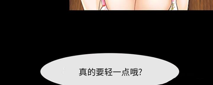 《夏天那年》第22话 第79页