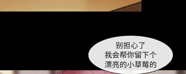 《夏天那年》第22话 第83页