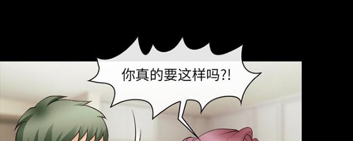 《夏天那年》第24话 第15页