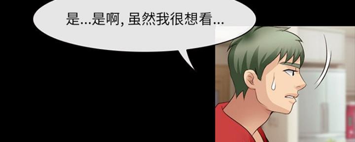 《夏天那年》第24话 第19页